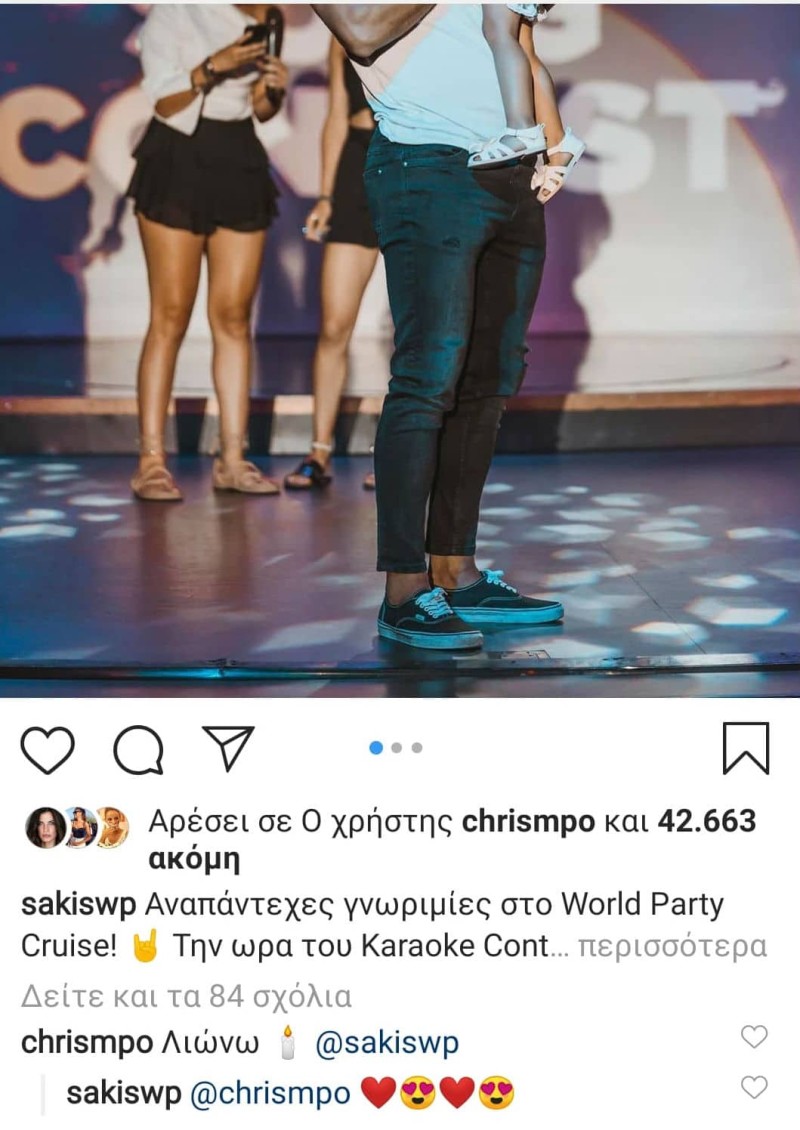 Σάκης Τανιμανίδης - Χριστίνα Μπόμπα: Περιμένουν το πρώτο τους παιδί; Η φωτογραφία και τα σχόλια που πυροδότησαν τις φήμες!