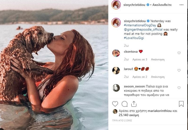 Σίσσυ Χρηστίδου: Έδωσε φιλί μέσα στην θάλασσα με τον σκύλο της!