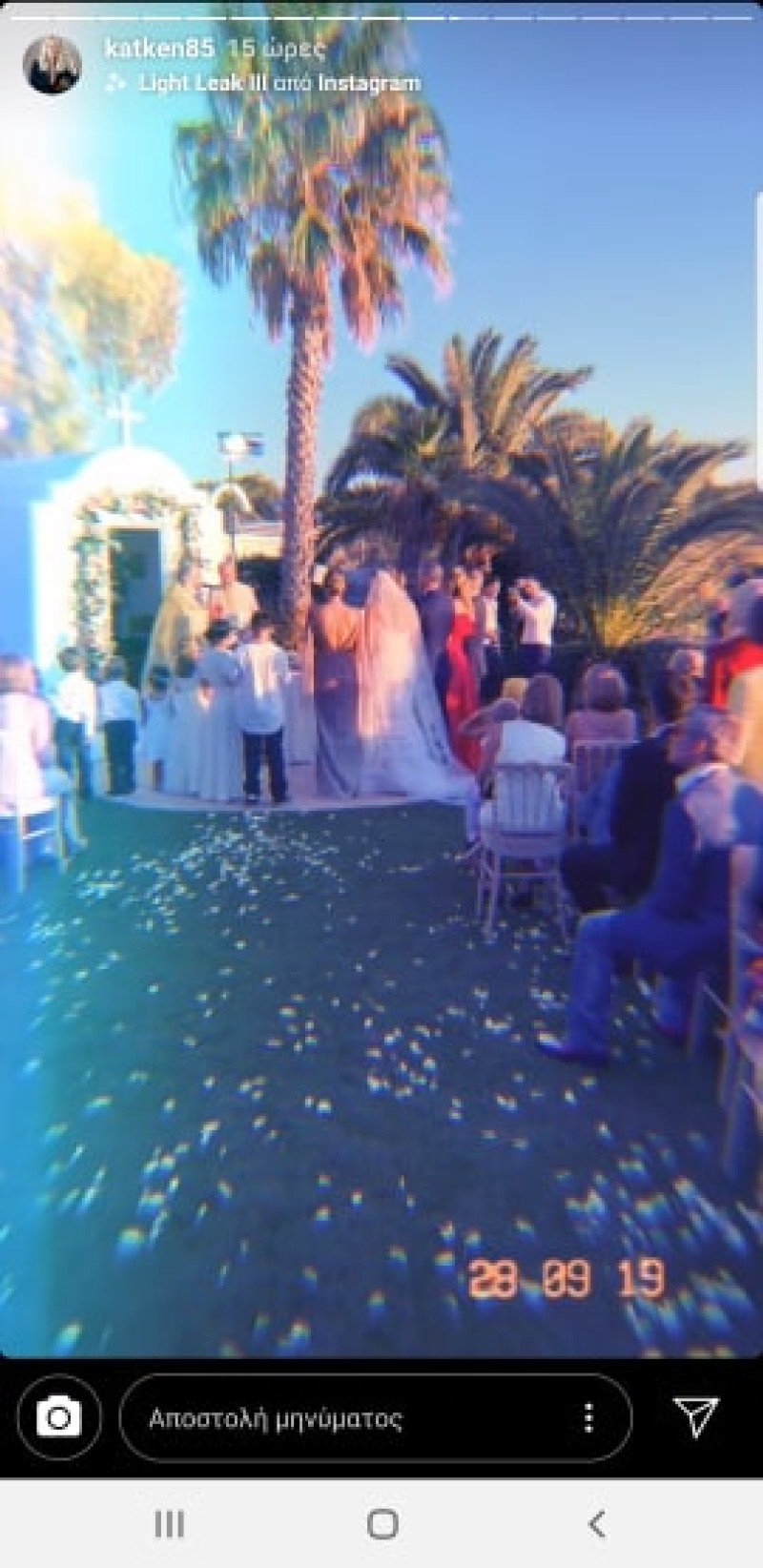 Λαμπερός γάμος στην Ελληνική showbiz