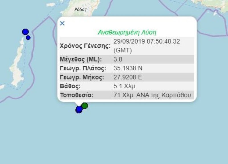 Σεισμός 3,9 Ρίχτερ «χτύπησε» στην Ελλάδα! Σε ποια περιοχή έγινε;