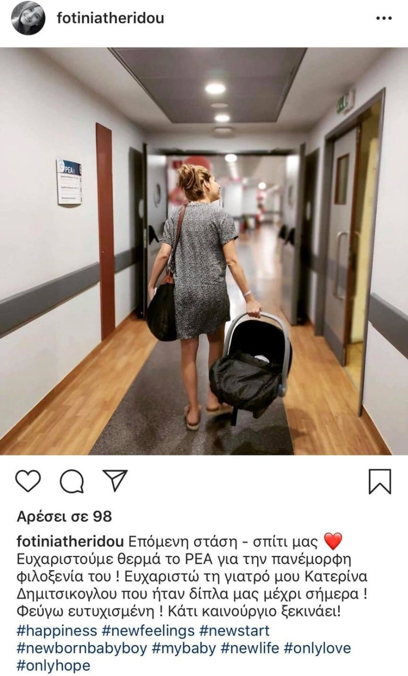Φωτεινή Αθερίδου: Η πρώτη της δημοσίευση με τον νεογέννητο γιο της και το δημόσιο ευχαριστώ!