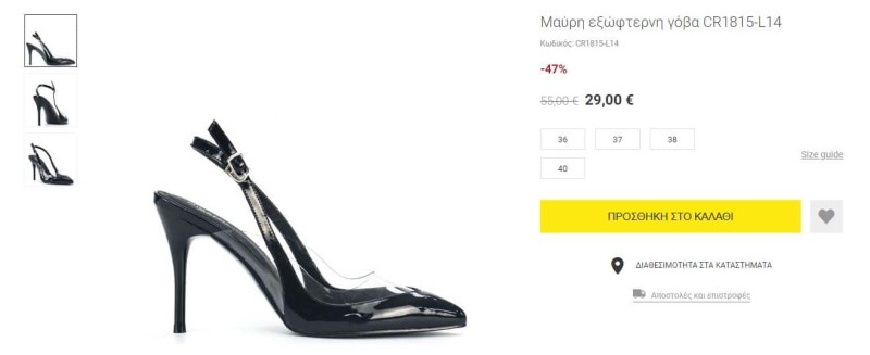 Βίκυ Καγιά: Το μαύρο παπούτσι της έρχεται από το παρελθόν και σαρώνει! Κοστίζει 29 ευρώ!