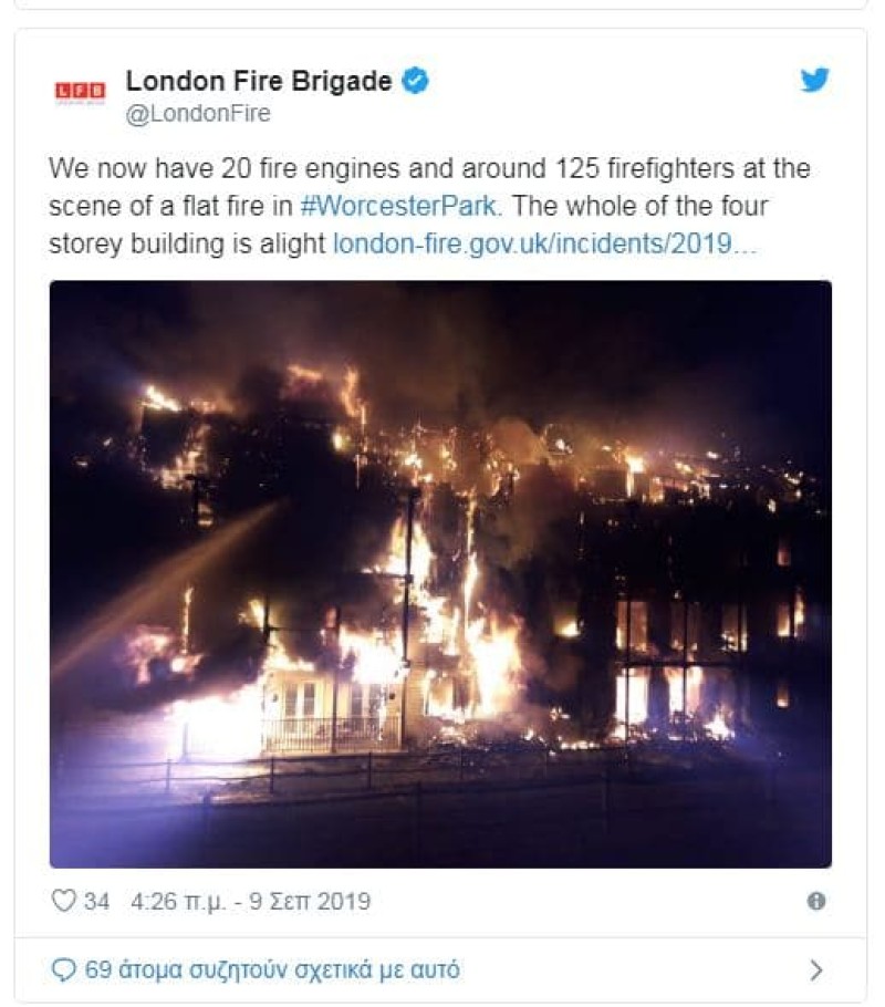 Συναγερμός στο Λονδίνο! Ισχυρή έκρηξη και φωτιά σε κτίριο!
