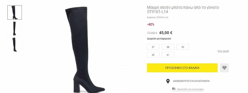 Βίκυ Καγιά: Αυτό το παπούτσι της το λατρεύουν όλες οι γυναίκες! Κοστίζει 45 ευρώ!