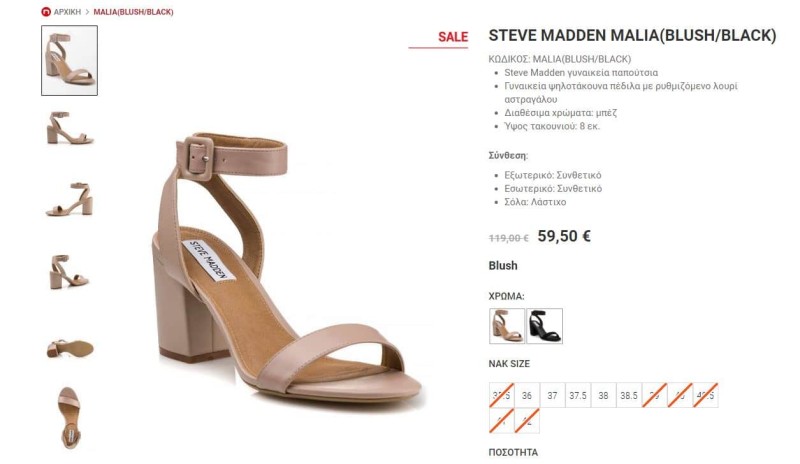 Ελένη Μενεγάκη: Αυτό το παπούτσι μόνο εκείνη θα το έβαζε! Κοστίζει κάτω από 60 ευρώ!