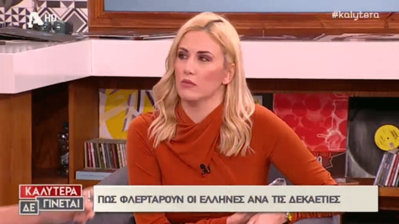 Γνωστή Ελληνίδα παρουσιάστρια αποκαλύπτει! «Έκανα πλαστική στην μύτη μου, έκλαιγα με τα σχόλια»!