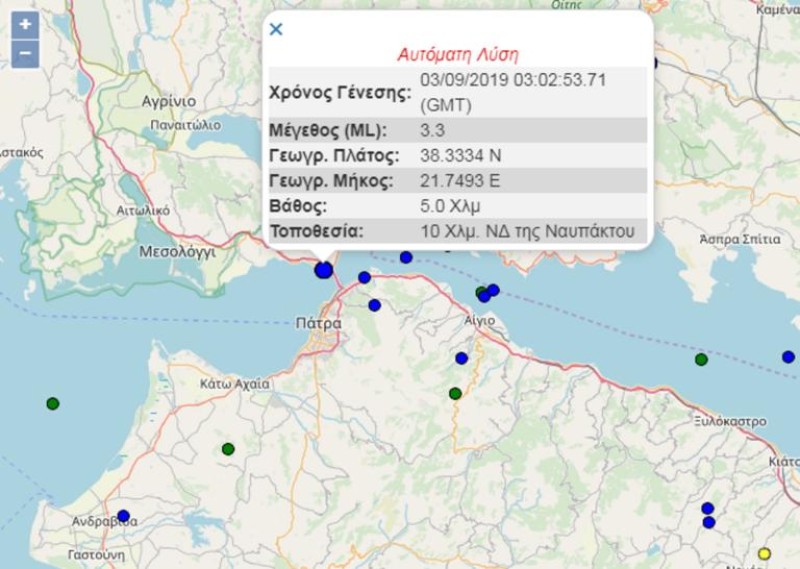 Σεισμός 3,2 Ρίχτερ «χτύπησε» στην Ελλάδα!