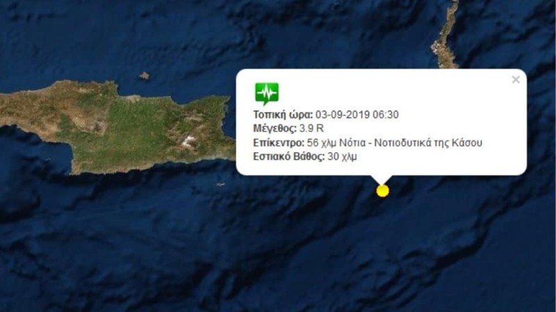 Σεισμός στην Κρήτη! Πόσα Ρίχτερ ήταν;