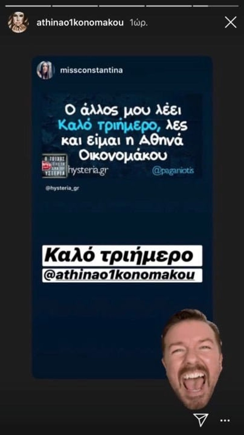 Αθηνά Οικονομάκου: Την κορόιδεψαν δημόσια και εκείνη «χαρίζει» 500 ευρώ! Το περιστατικό στην δημοσιότητα....