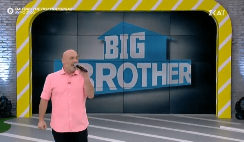 Καλό Μεσημεράκι: Ο παρουσιαστής αποκάλυψε αν θα αναλάβει την παρουσίαση του Big Brother!