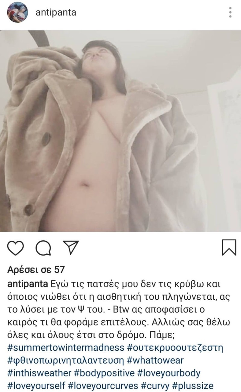 Γνωστή Ελληνίδα δημοσιογράφος ποζάρει γυμνή και στέλνει ένα ηχηρό μήνυμα!