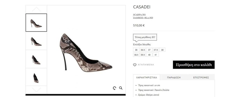 Σταματίνα Τσιμτσιλή: Πάθαμε «έρωτα» με το παπούτσι της! Κοστίζει 510 ευρώ αλλά τα αξίζει...