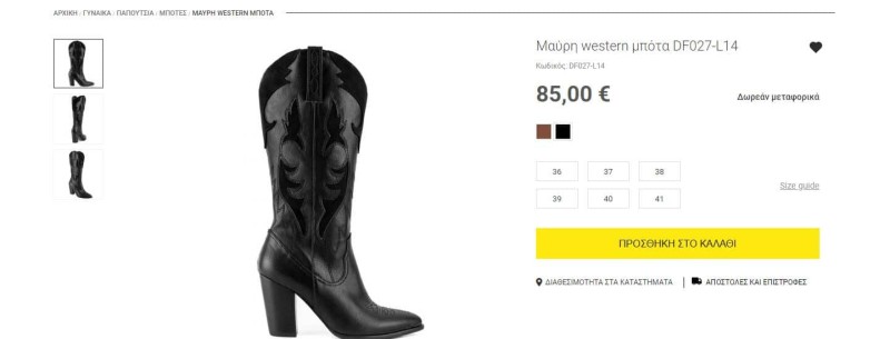 Σταματίνα Τσιμτσιλή: Με αυτό το παπούτσι της, τα πόδια σου θα φαίνονται 2 μέτρα! Μόνο με 85 ευρώ...