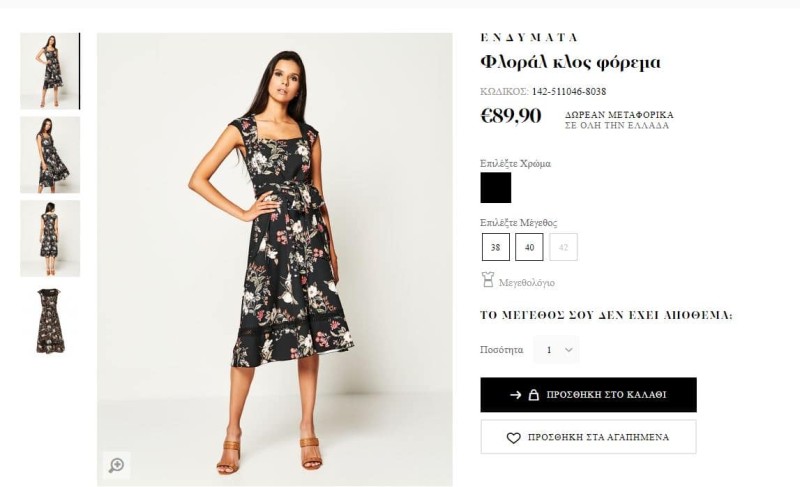 Κατερίνα Καινούργιου: Με αυτό το φόρεμά της θα «κόψεις» 3 κιλά από πάνω σου! Κοστίζει 89,90 ευρώ!