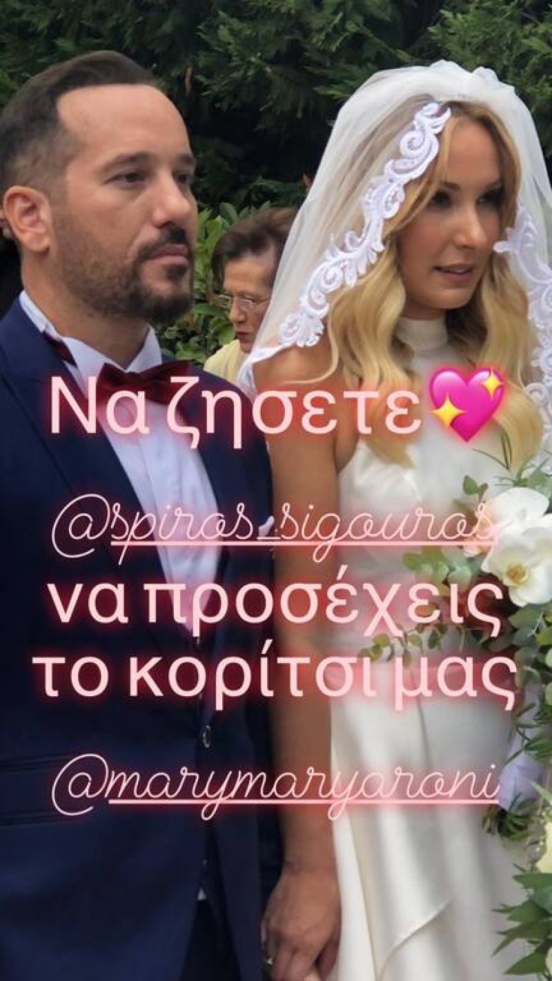 Οι πρώτες φωτογραφίες από τον εντυπωσιακό γάμο της ελληνικής showbiz και το «ατύχημα» της νύφης!