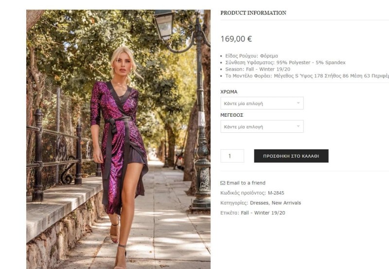 Κατερίνα Καινούργιου: Με αυτό το φόρεμά της σίγουρα θα λάμψεις μες στη νύχτα! Κοστίζει 169 ευρώ!