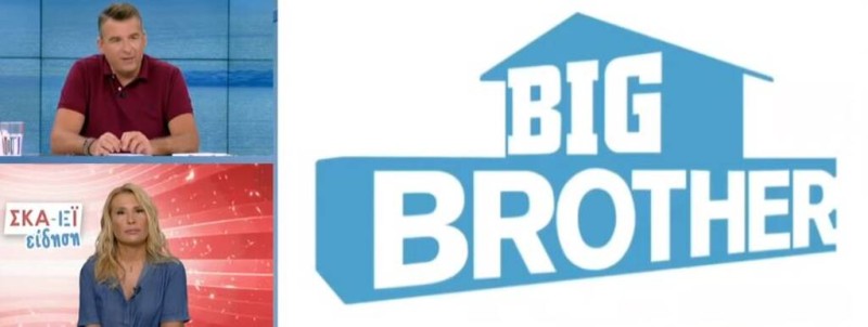 Γιώργος Λιάγκας: Απαντάει δημόσια αν θα είναι ο παρουσιαστής του Big Brother!