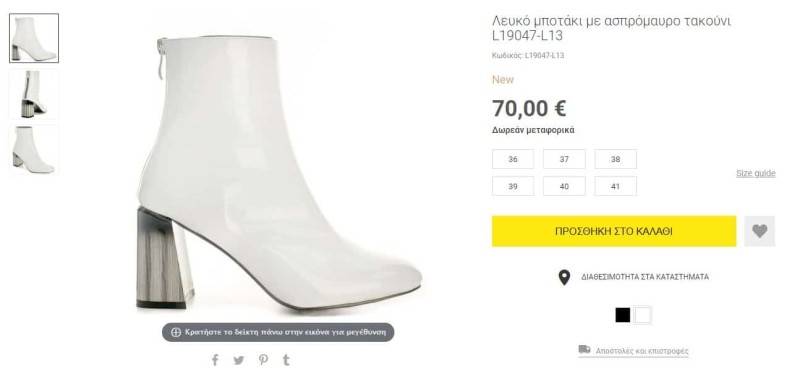 Βίκυ Καγιά: Οι λευκές της μπότες, θα τραβήξουν τα βλέμματα στα πόδια σας! Κοστίζουν 70 ευρώ!