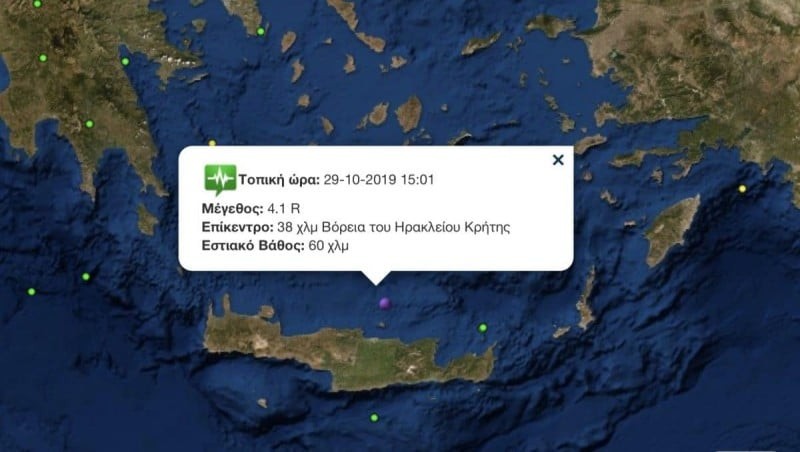 Σεισμός 4,1 Ρίχτερ! Πού «χτύπησε» ο Εγκέλαδος;  