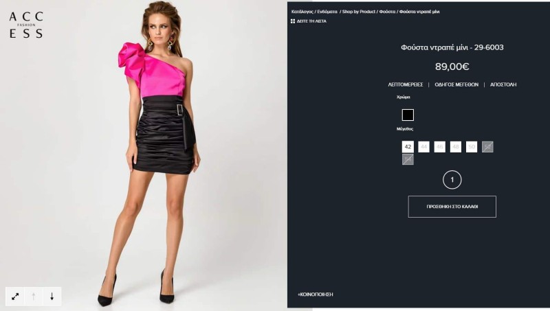 Φαίη Σκορδά: Η σατέν φούστα της έχει ξεπουλήσει ακόμα δεν κυκλοφόρησε! Κοστίζει 89 ευρώ!