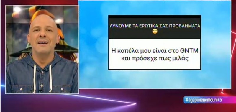 Νίκος Μουτσινάς: Σε κατάσταση σοκ ο παρουσιαστής! Στη δημοσιότητα οι απειλές που δέχτηκε!