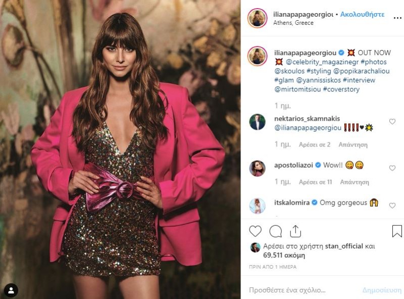 Η Ηλιάνα Παπαγεωργίου στο Instagram με μίνι φόρεμα