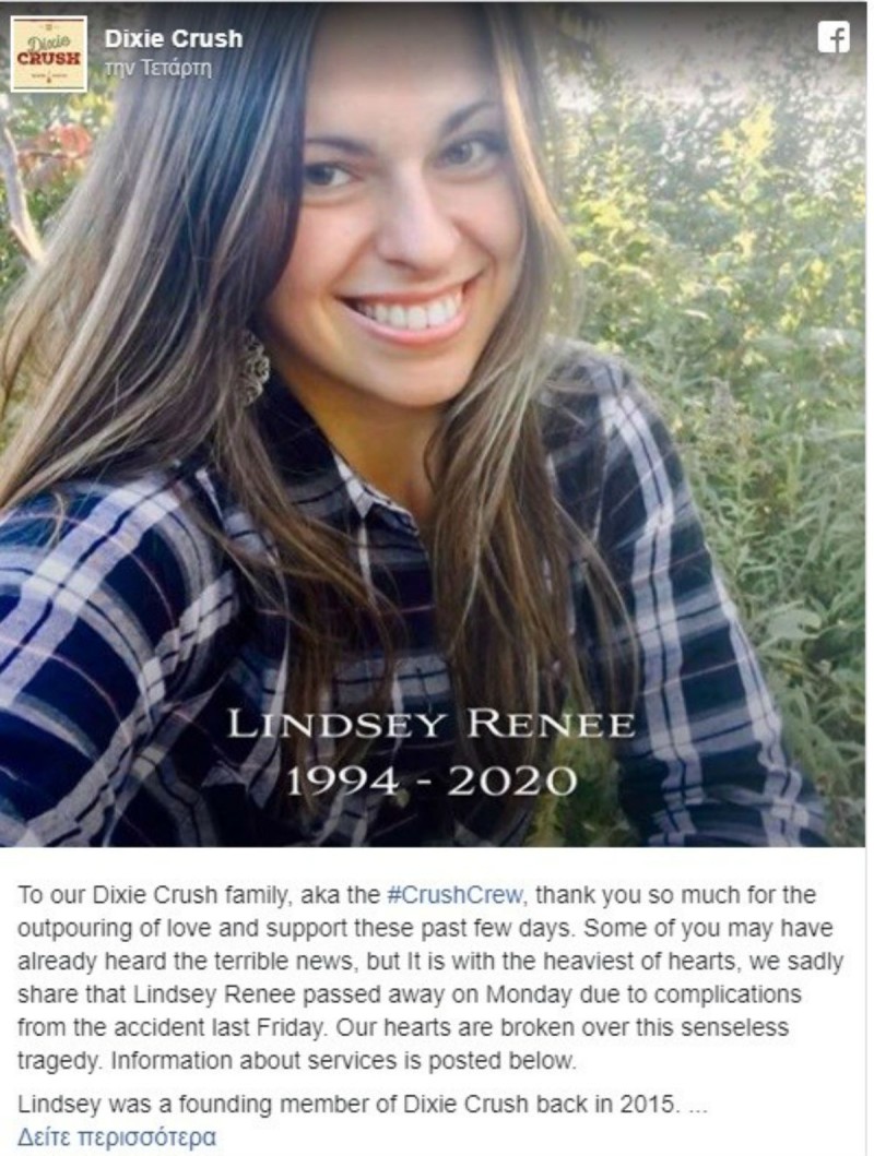  Lindsey Renee Lagestee νεκρή τραγουδίστρια ποια είναι