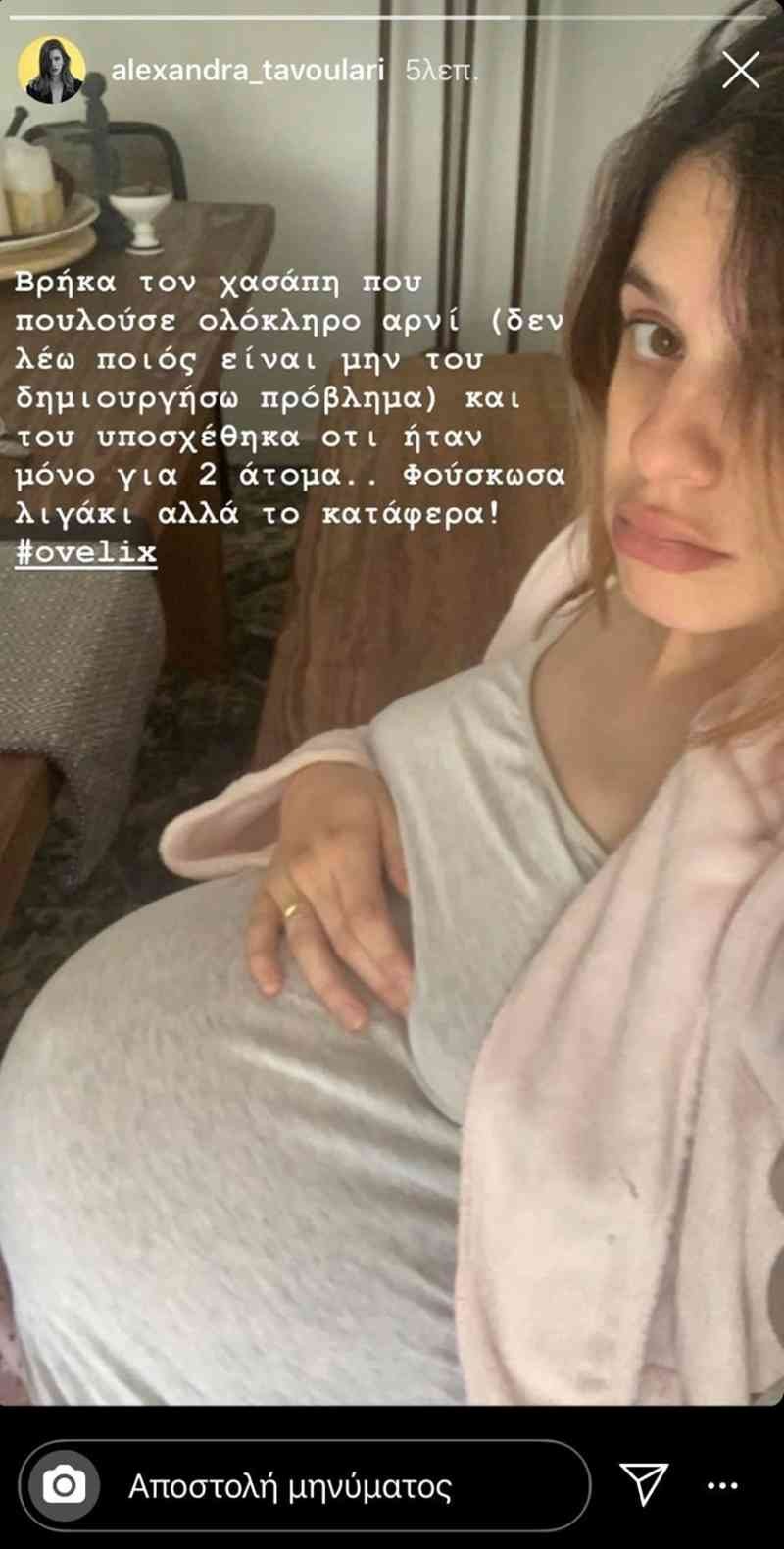 Αλεξάνδρα Ταβουλάρη έγκυος