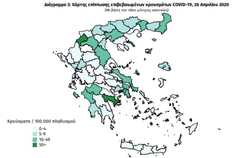 Κορωνοϊός περιοχές Ελλάδα χωρίς κρούσμα χάρτης 