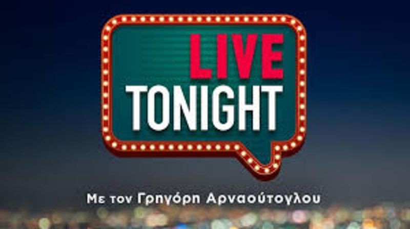 Γρηγόρης Αρναούτογλου Live Tonight ΑΝΤ1 τηλεθέαση