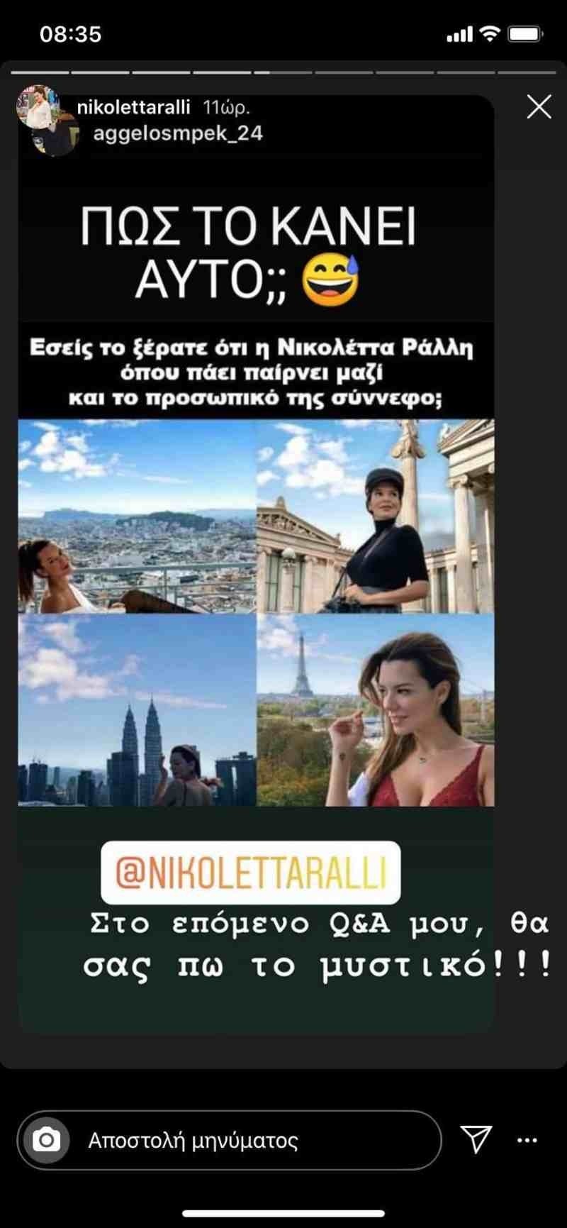 Νικολέτα Ράλλη φωτογραφίες instagram μυστικό 