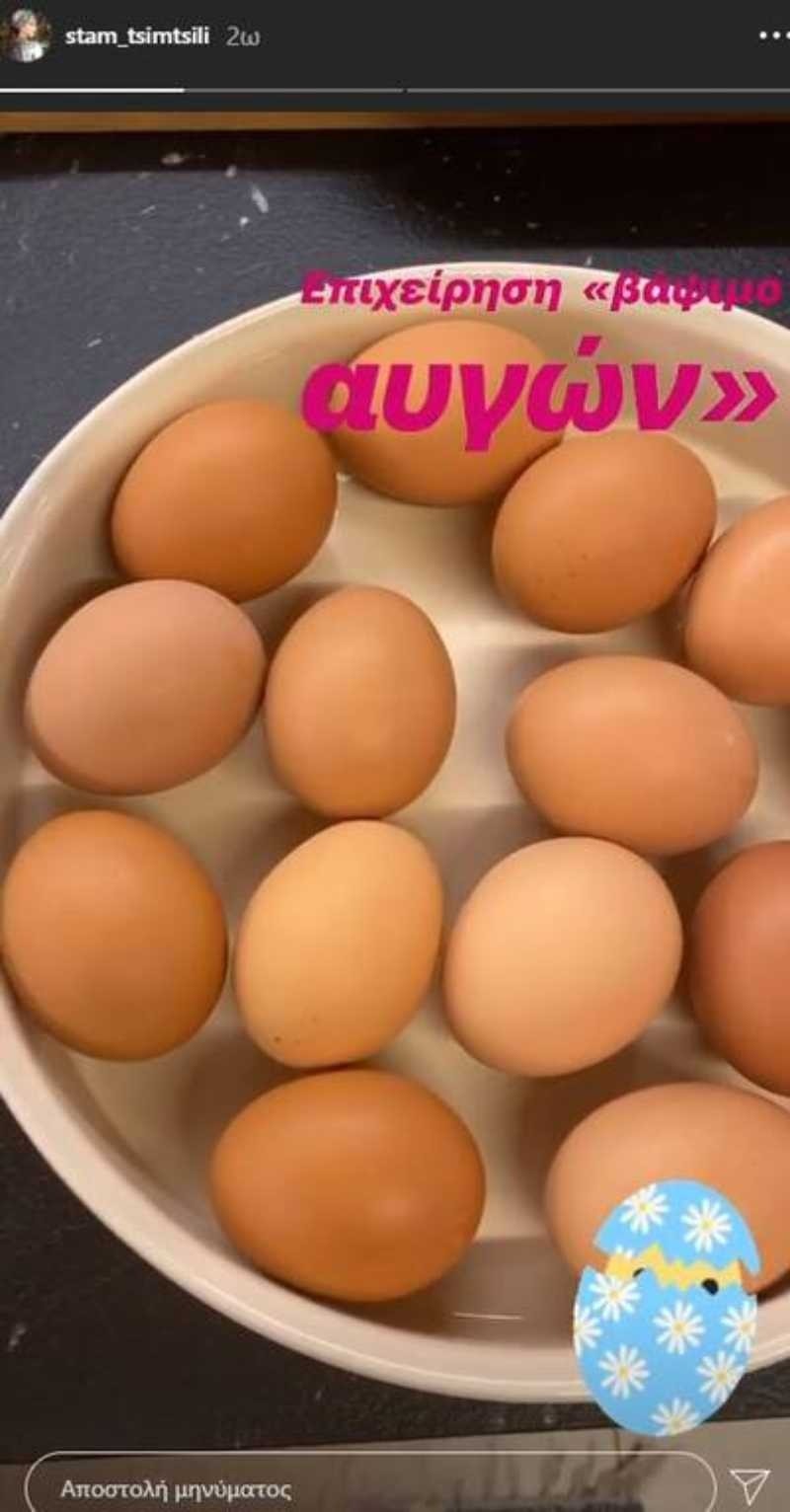 Σταματίνα Τσιμτσιλή πασχαλινά αυγά 