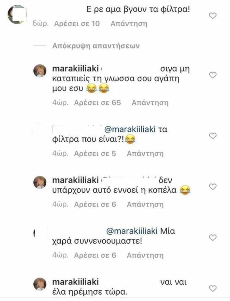 Μαρία Ηλιάκη «πλακώθηκε» Instagram σχόλια 