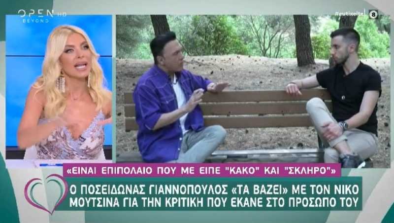 Ποσειδώνας Γιαννόπουλος κόντρα Νίκος Μουτσινάς