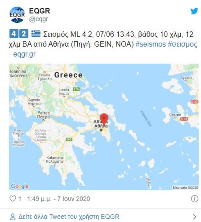 Σεισμός Αθήνα
