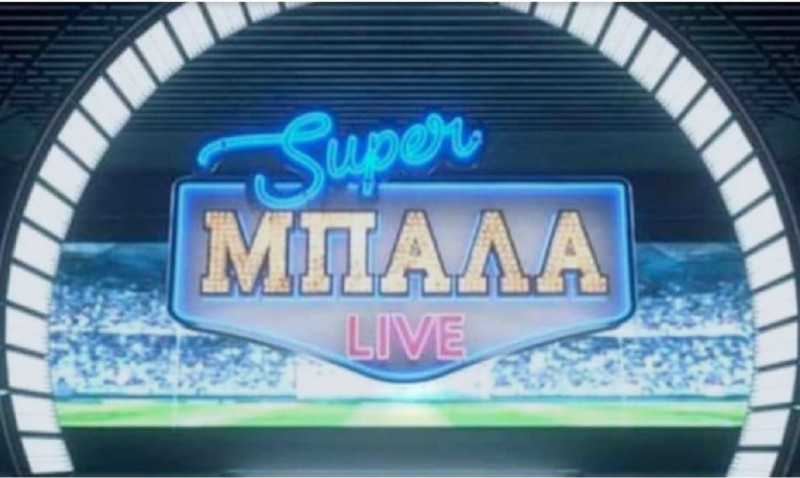 Mega επιστρέφει το Super Μπάλα Live