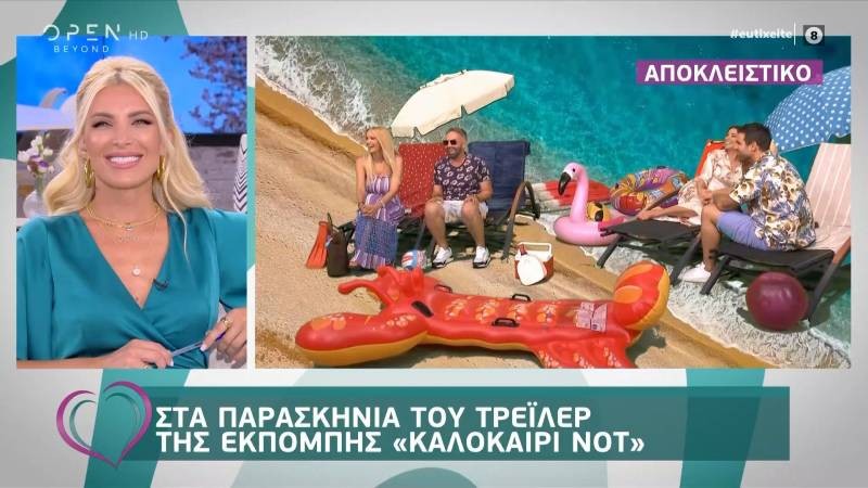 Ελένη Χατζίδου Ετεοκλή Παύλου εκπομπή open
