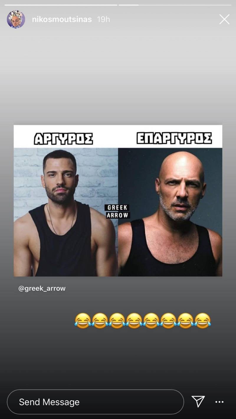 Νίκος Μουτσινάς instagram