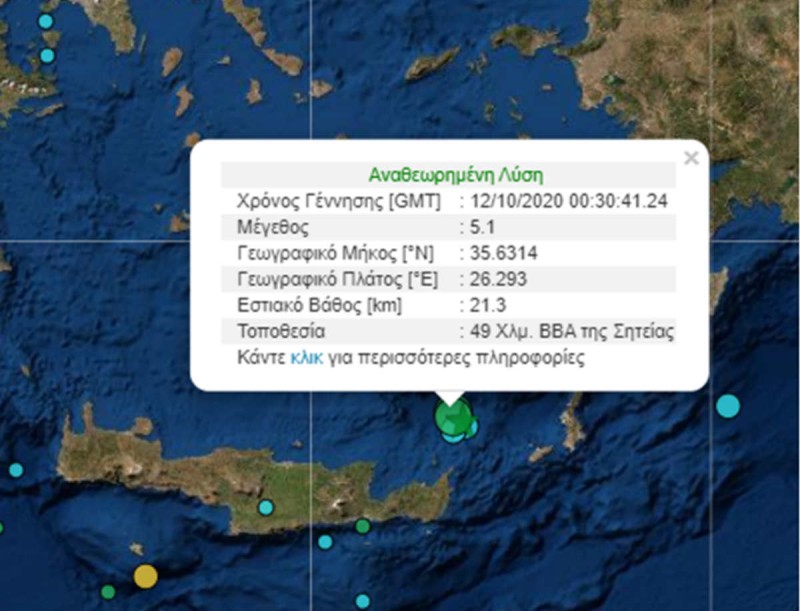 Σεισμός στην Κρήτη τα ξημερώματα της Δευτέρας