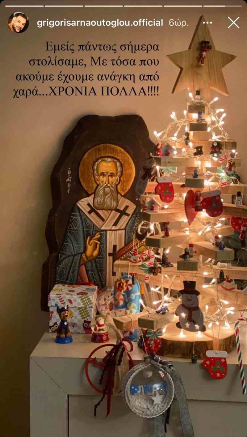 Γρηγόρης Αρναούτογλου σπίτι Χριστουγεννιάτικο δέντρο