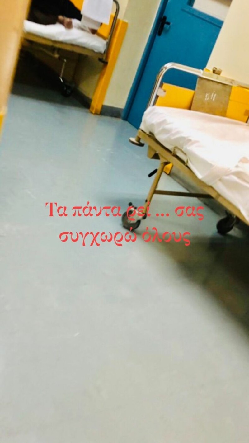 Βίκυ Τζοχατζοπούλου νοσοκομείο