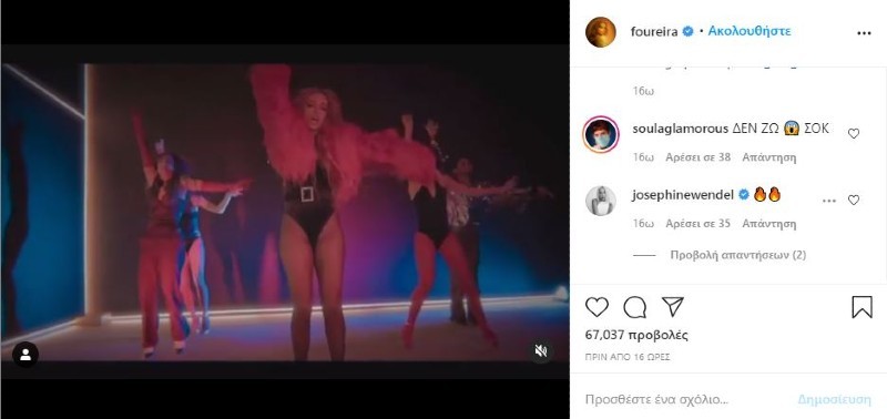 Ελένη Φουρέιρα video light it up instagram