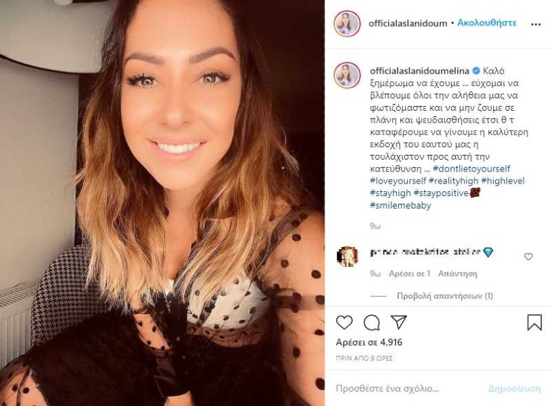 Μελίνα Ασλανίδου instagram