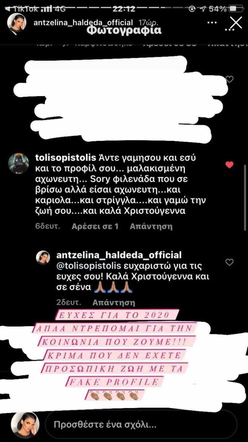 Αντζελίνα Χαλντέντα επίθεση Instagram
