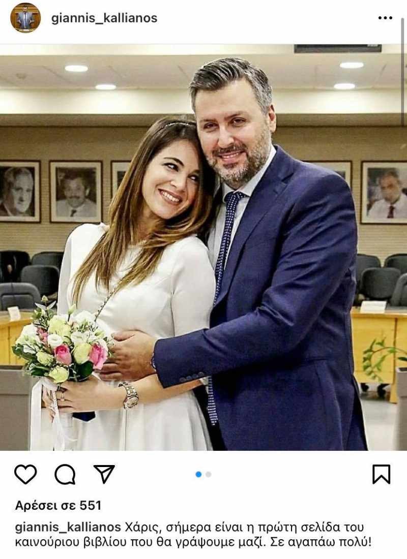 Γιάννης Καλλιάνος γάμος instagram