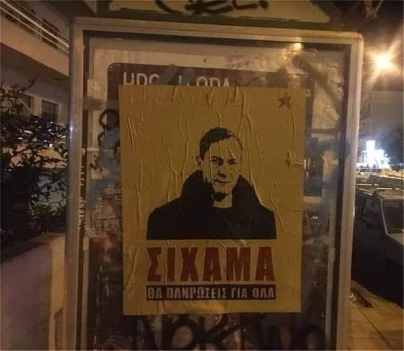 Δημήτρης Λιγνάδης αφίσες κέντρο της Αθήνας