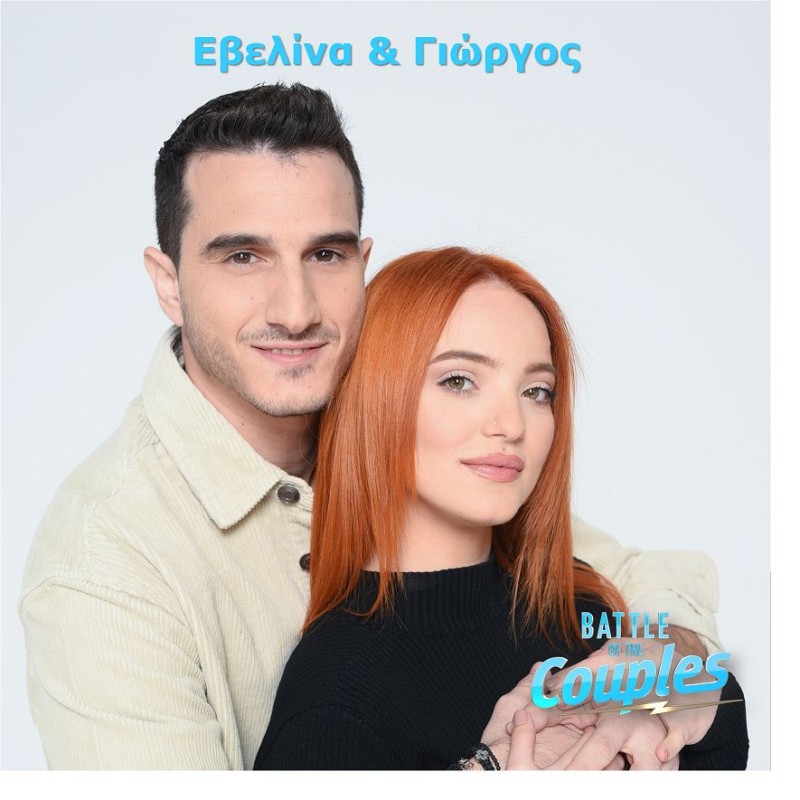  Battle of the couples Εβελίνα γιώργος