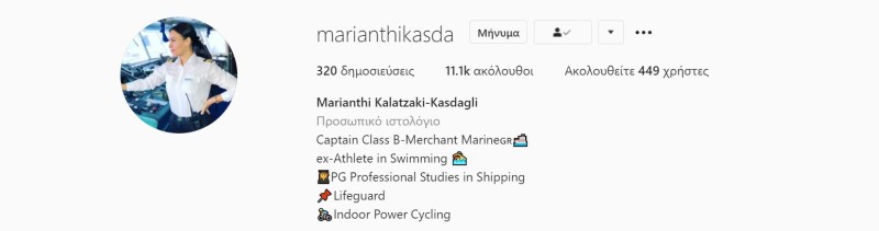 Μαριάνθη Κάσδαγλη Survivor instagram