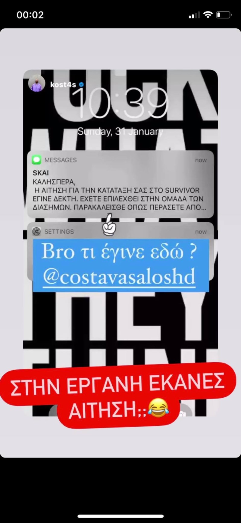  Κώστας Αναγνωστόπουλος Survivor 4