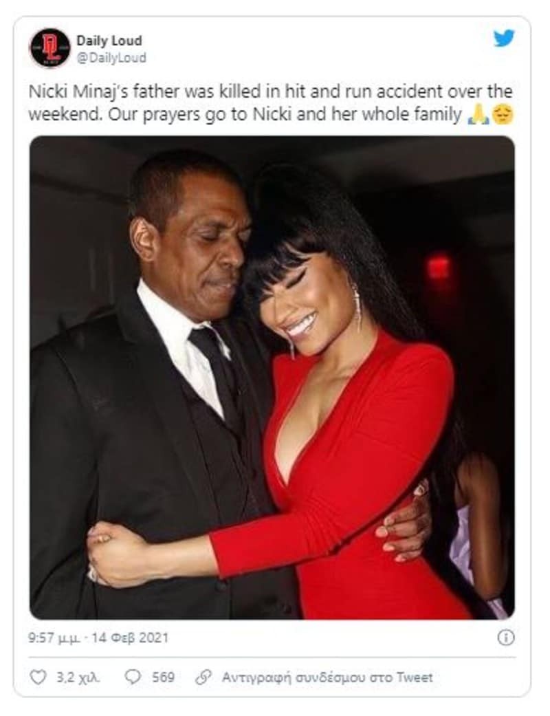 Nicki Minaj πατέρας νεκρός